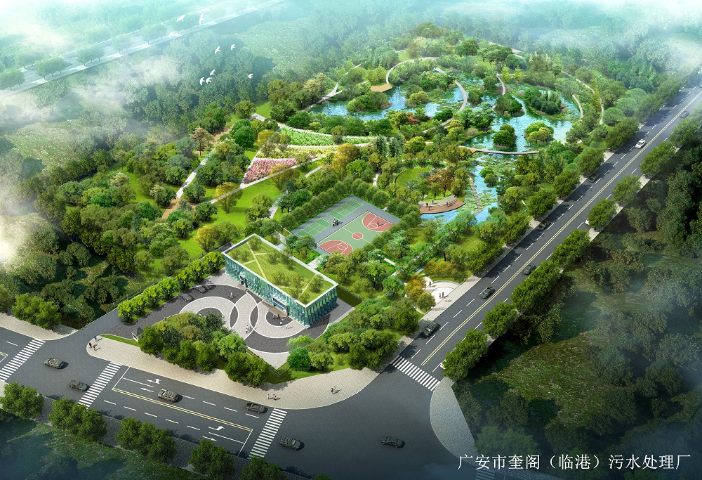 廣安市奎閣（臨港）污水處理廠(chǎng)工程