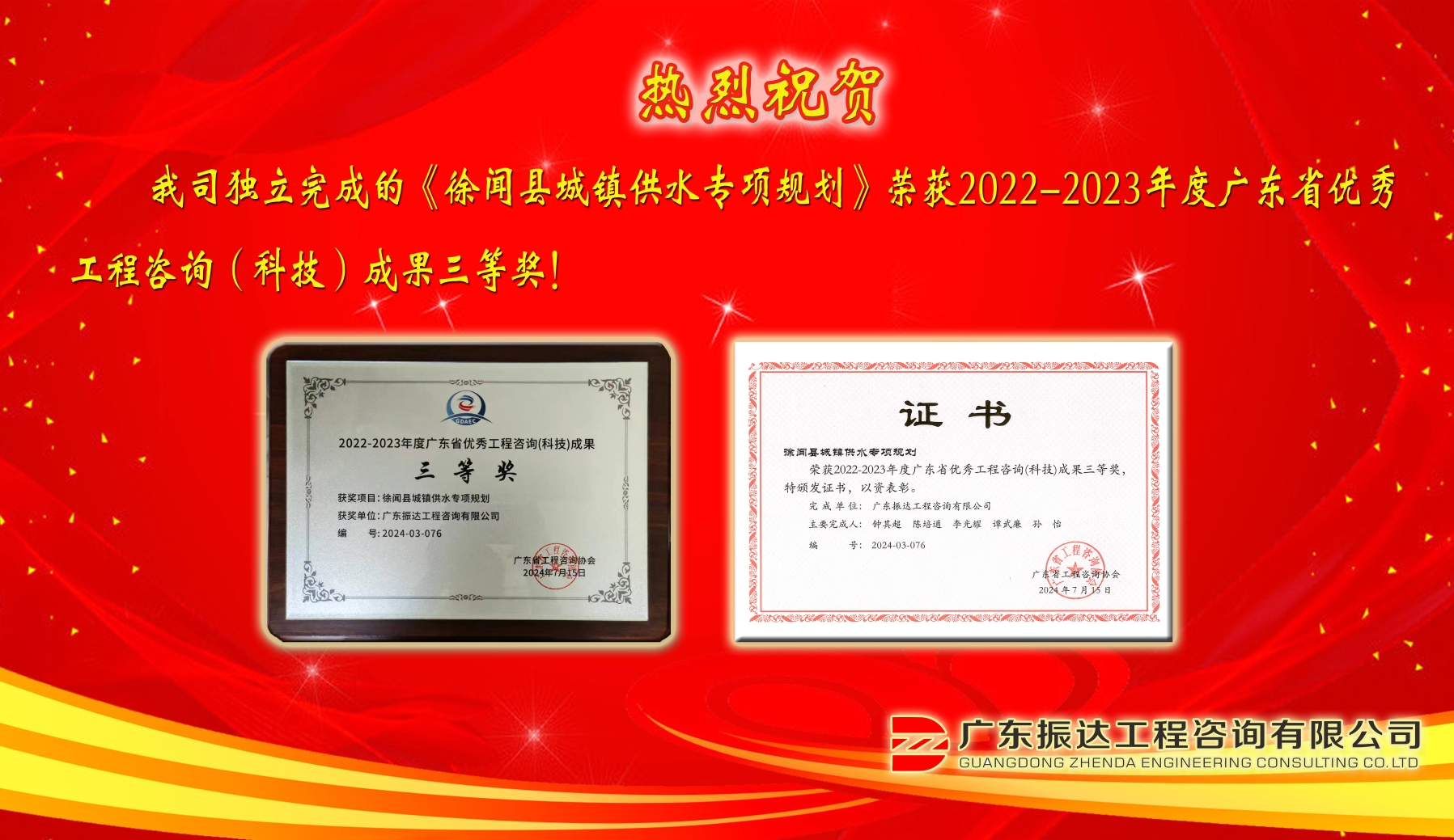 科技成果三等獎(jiǎng).jpg